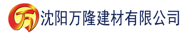 沈阳国产区香蕉精品系列在线观看不卡建材有限公司_沈阳轻质石膏厂家抹灰_沈阳石膏自流平生产厂家_沈阳砌筑砂浆厂家